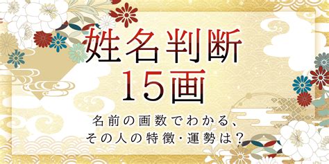 漢字 運勢|幸せの姓名判断